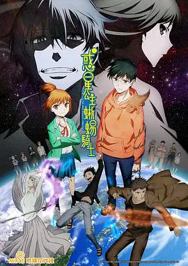 【日韩动漫】惑星公主蜥蜴骑士