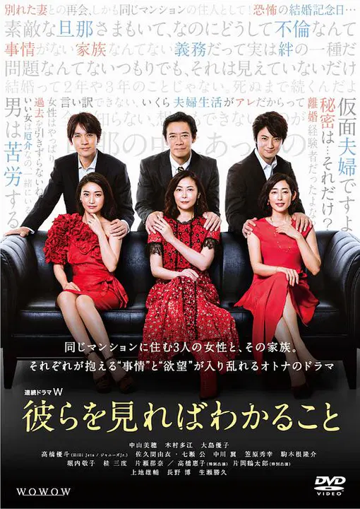 【日本剧】看到他们就会明白