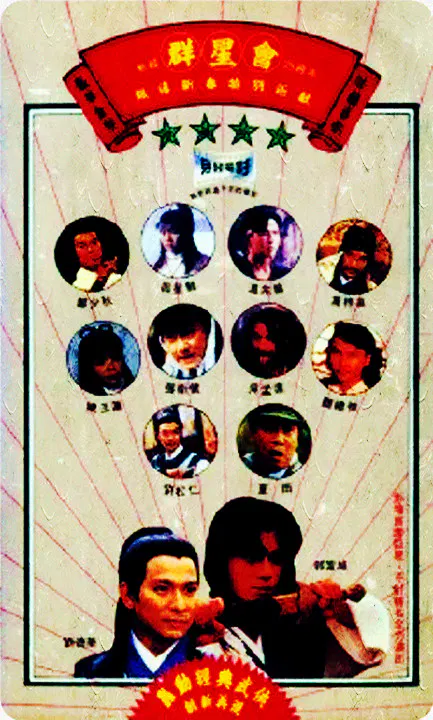 【剧情片】群星会