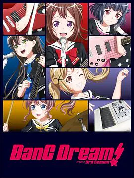【日韩动漫】BanG Dream!第三季